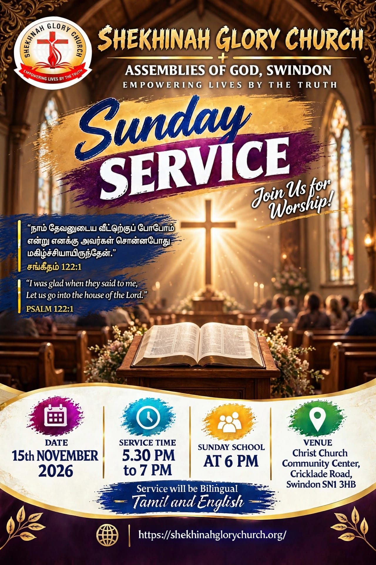 தமிழ் ஆராதனை Tamil Sunday Service
